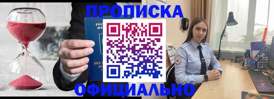 временная регистрация для всех в Казани