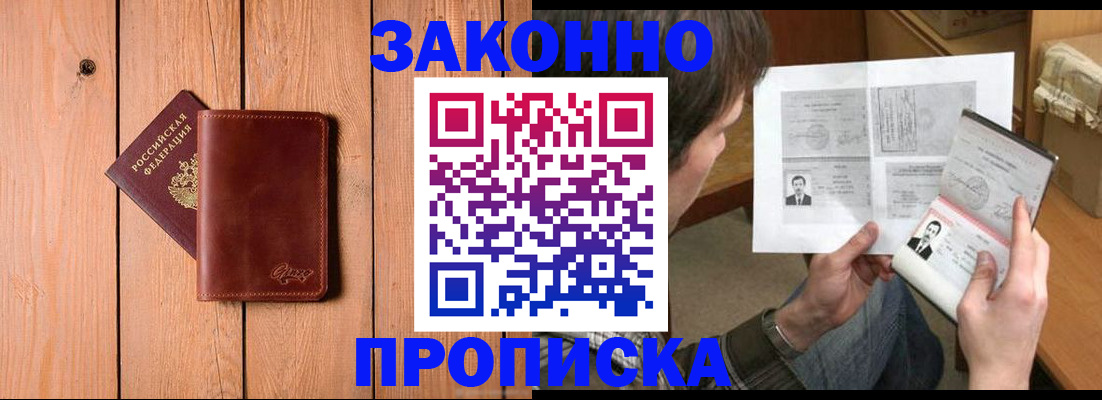 временная регистрация недорого в Казани