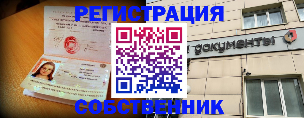 миграционный учет в Казани