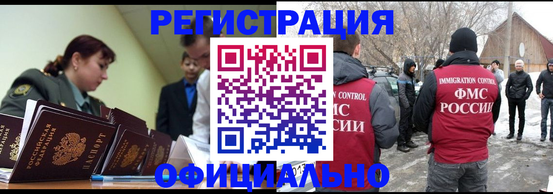 временная регистрация недорого в Казани