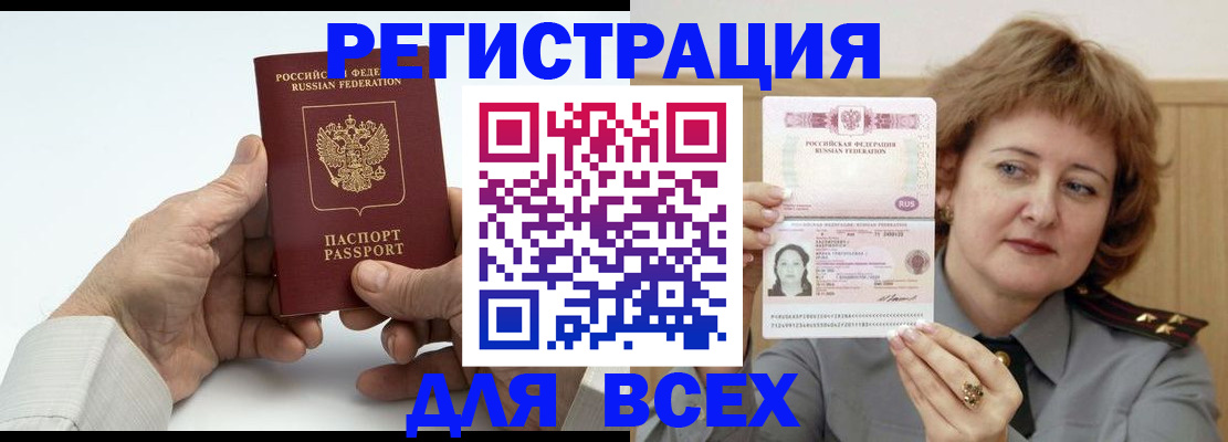 временная регистрация купить в Казани