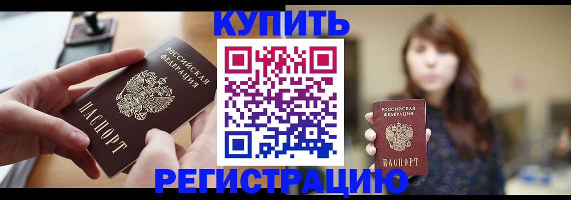 временная регистрация надежно в Казани