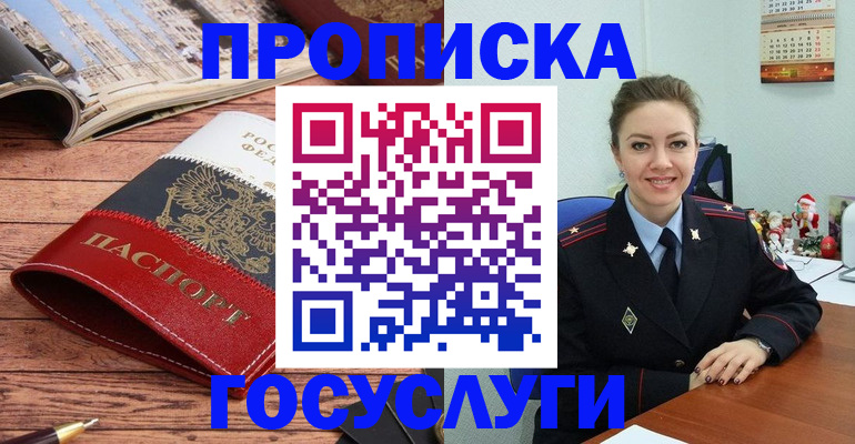 прописка для военкомата в Казани