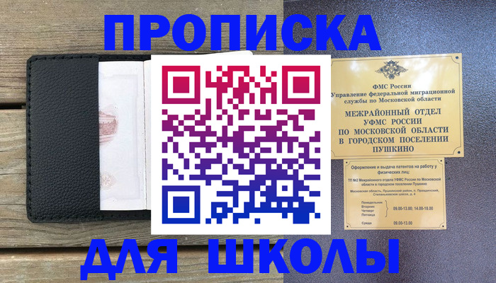 прописка для военкомата в Казани