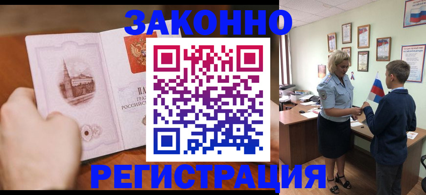 временная регистрация в квартире в Казани