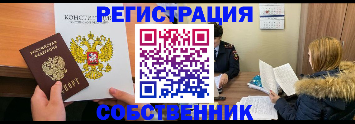 прописка для военкомата в Казани