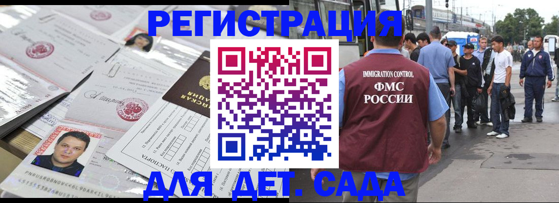 временная регистрация 2025 в Казани